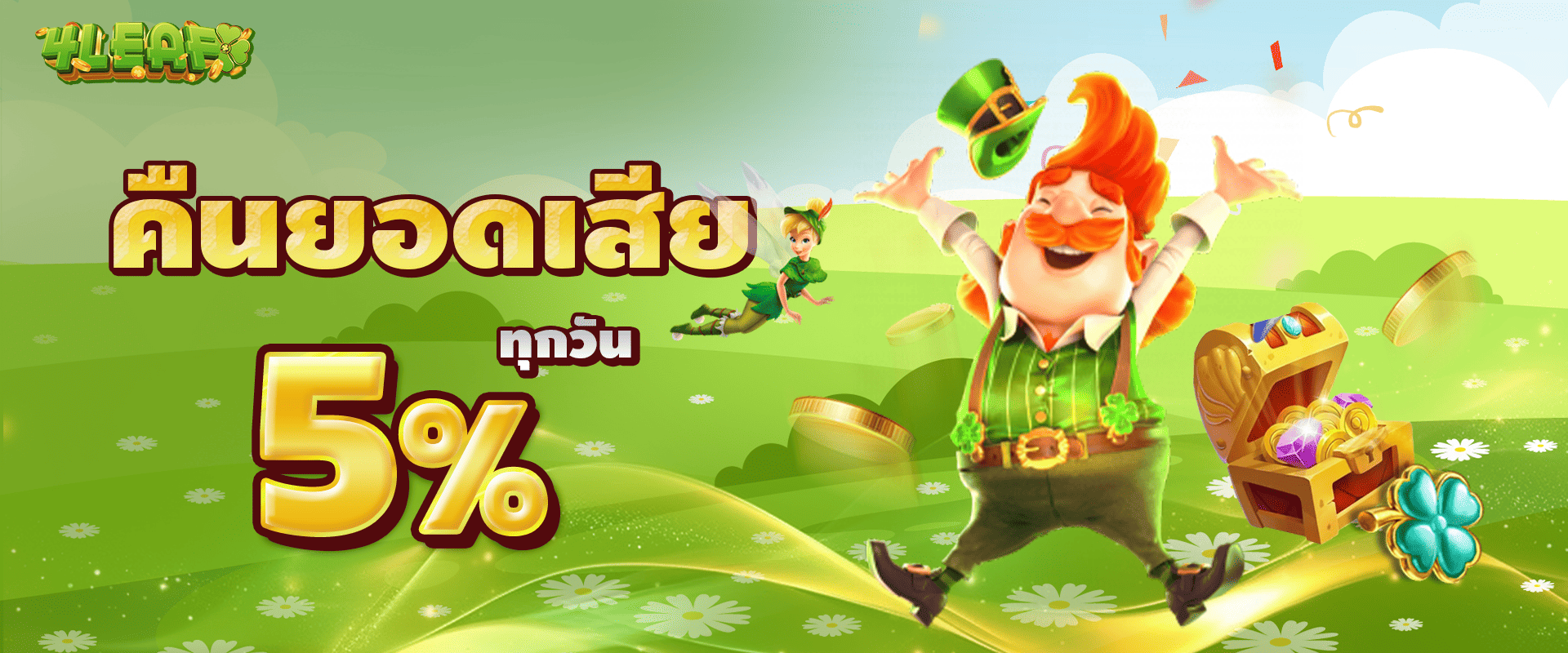 promotion-Return_balance